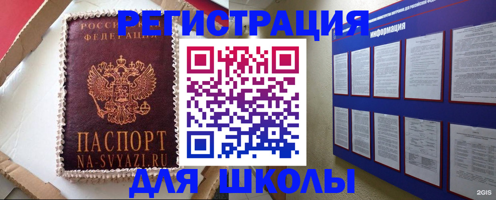 прописка для кредита в Черноголовке